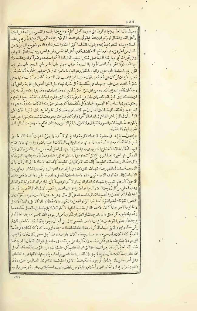 futmak.com - Page 488 - from part Three of the first Boulaq edition